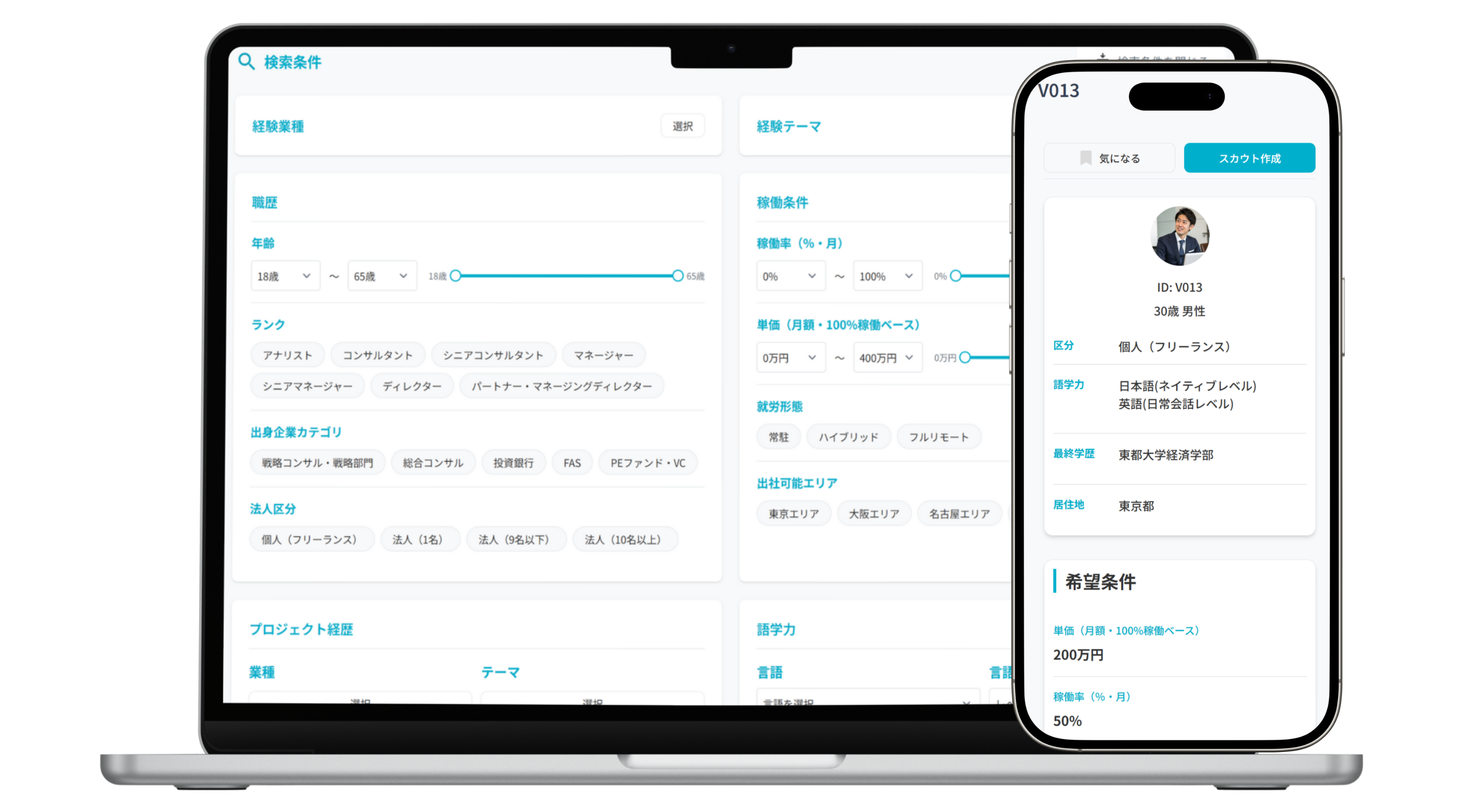 ARROW pro デモ画面